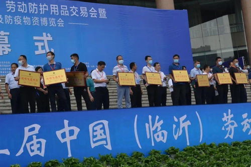 2020中國臨沂勞動防護用品交易會圓滿落幕 聚焦安全，感恩同行