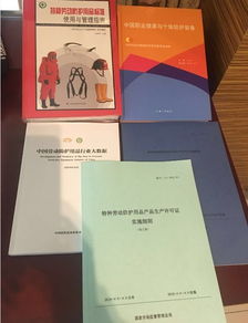 筑牢安全防線，提升專業素養——記2018年全國勞動防護用品專業知識培訓班成功舉辦